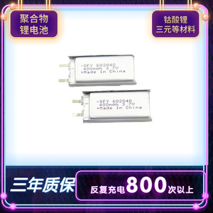 Batterie au lithium polymère Spy 602040 400mAh 3.7V pour l'électronique grand public - Product Image 4