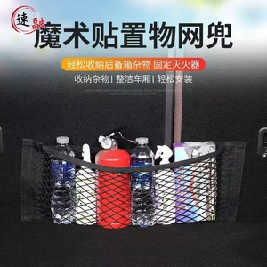 Car Trunk Organizer Velcro Mesh Net Black Storage Bag For Car Interior General Use - Product Image 4