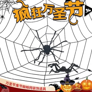 Decorazioni per Halloween e il Festival dei Fantasmi, ragnatele, case infestate, bar, centri commerciali, oggetti di scena per escape room, ragni - Product Image 1