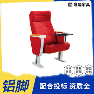 Sillas de Auditorio Yi Jian con Base de Aleación de Aluminio, Asientos de Espuma de Alta Densidad Roja para Uso en Teatros y Aulas - Product Image 5