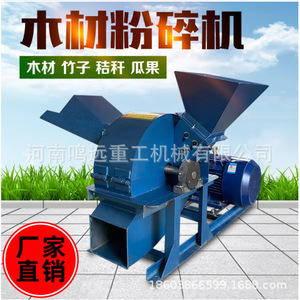 Multifunctional Wood Crusher 4t H 380 V Motor For Wood <b>Bamboo</b> <b>Straw</b> Fruit Processing - Product Image 3