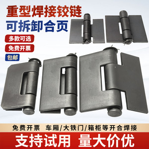 Bisagra soldada Krept de 4 mm, hierro cincado, de alta resistencia, para puertas de camiones, gabinetes y muebles. - Product Image 5