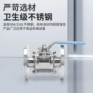 Válvula de Bola Sanitaria de Acero Inoxidable 304 de Instalación Rápida con Brida, Diseño de Tres Piezas Totalmente Cerrado para Uso Farmacéutico - Product Image 4