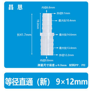 Flexible Plastic 9*6.4mm Reducing Straight Water Pipe Connector Quick Faucet Quick Connector for <b>Plumbing</b> <b>Hoses</b> - Product Image 2