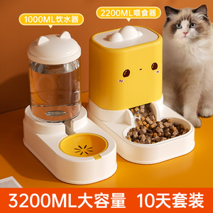 Distributeur de nourriture pour chat, distributeur d'eau, distributeur automatique de nourriture pour chat, gamelle automatique pour chat et chien, toutes les fournitures pour animaux de compagnie. - Product Image 2