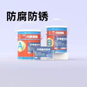 Buenos Precios, Imprimación Epoxi Rica en Zinc Zhonglu Zhigu, Cubeta de 20 kg, Sellador a Base de Resina, Material de Recubrimiento Vulcanizado para Protección Contra la Oxidación - Product Image 4