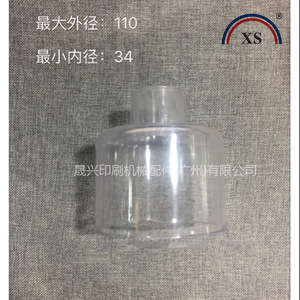 ถ้วยสเปรย์ผง Xs เส้นผ่านศูนย์กลางภายนอก 110 มม. เส้นผ่านศูนย์กลางภายใน 34 มม. สำหรับเครื่องพิมพ์ไฮเดลเบิร์ก เครื่องพิมพ์ออฟเซต พลาสติก - Product Image 1