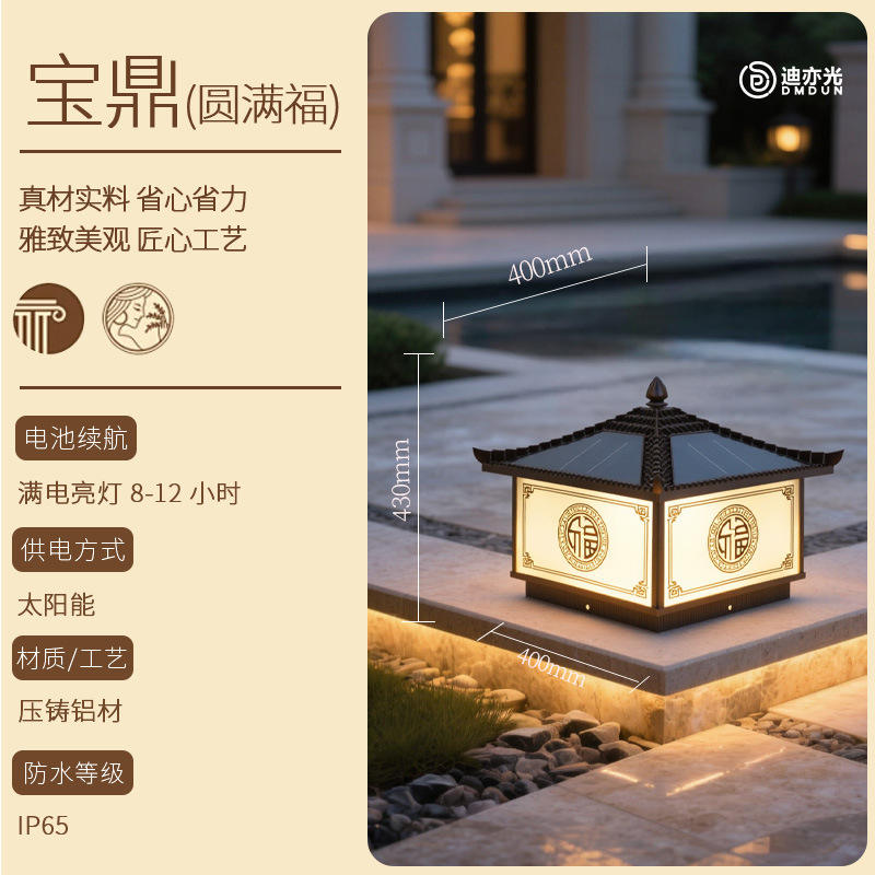 Round Manfu -40CM แกงกะหรี่พลังงานแสงอาทิตย์-สำหรับเสา 60-70CM