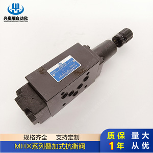 Vanne de contrepoids empilée Mhb-02 Mhb-03, 315 bars, 60 L/min, vanne hydraulique à huile, réglage bidirectionnel rapide - Product Image 2
