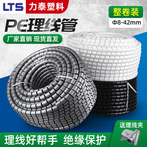 Gaine de gestion de câbles de type ouvert LTS, tube de protection résistant à la pression noir, blanc, gris 6 mm - Product Image 2