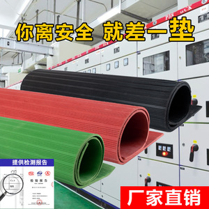 Rubber High Voltage Insulating Mat 10KV Power Distribution Room Anti Slip Wear Resistant Industrial Rubber Sheet Floor Pad - Product Image 2