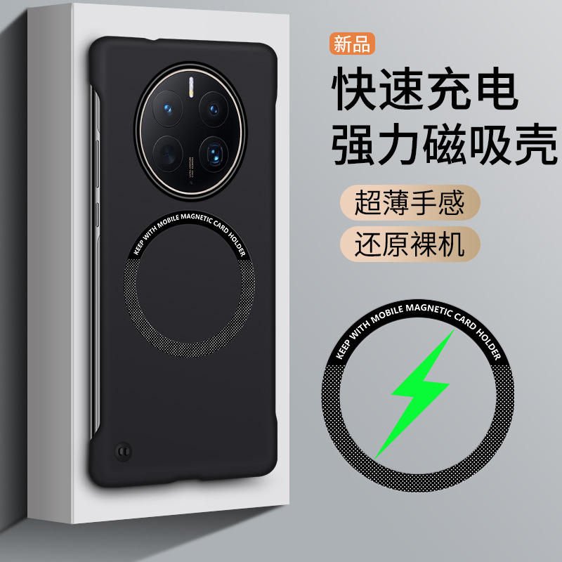 Noir froid [attraction magnétique sans bordure]