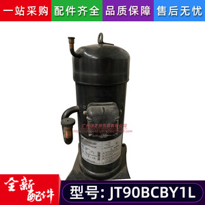 Compresor de Aire JT90BCBY1L 3HP Scroll, Pieza de Repuesto para Refrigeración Daikin - Product Image 5