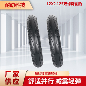 Pneu plein Nedong 12x2.125 sans air alvéolé pour trottinette électrique - Product Image 5
