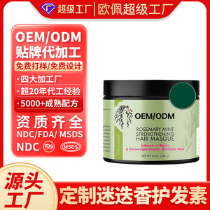 Mascarilla Capilar de Romero y Menta OEM ODM 340g Fortalecedora para Cabello Dañado - Product Image 2