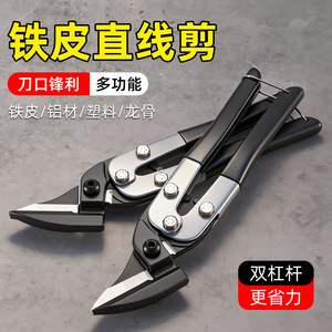 Industrial Grade Sheet Metal Shears Carbon Steel Black Dual Lever Design Heavy Duty Curved Nose For Thick Metal Cutting - Product Image 3