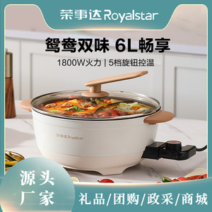 Rongshida 6L Electric Hot Pot Dual Compartment Multifunctional All In One For Home Use - Product Image 5