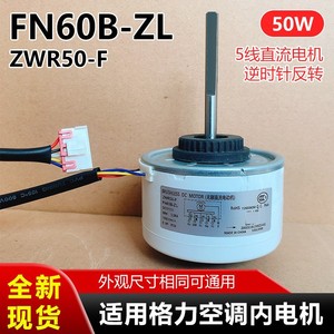 Motor CC sin escobillas ZWR50-F 50W 310V 1500RPM FN60B-ZL para aire acondicionado - Product Image 5