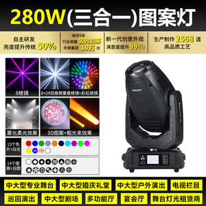 ไฟสปอตไลท์เคลื่อนที่แบบสามในหนึ่ง Jiechuang 380W สำหรับงานบาร์ งานแต่งงาน งานปาร์ตี้ ใช้ภายในอาคาร - Product Image 6