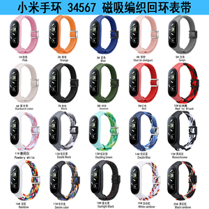 2024 새로운 나일론 꼰 마그네틱 버클 스포츠 스트랩 Xiaomi band.8 7 6 5 4 <span class=keywords><strong>3</strong></span> NFC - Product Image 3