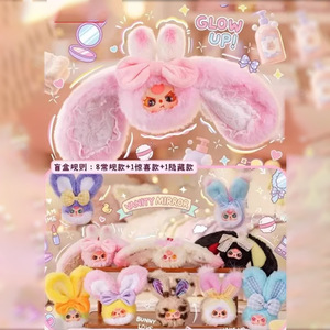Caja Sorpresa con Muñeca de Peluche con Espejo para Niñas, Accesorio de Maquillaje, 2.ª Generación, Set de 8 Piezas con Edición Sorpresa y Oculta - Product Image 1