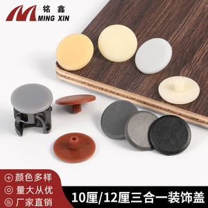 Ming Xin 3-In-1 Furniture Connector Cap 10mm 12mm Plastic Decorative Cover Hole Plug For Screw <b>Concealment</b> - Product Image 2