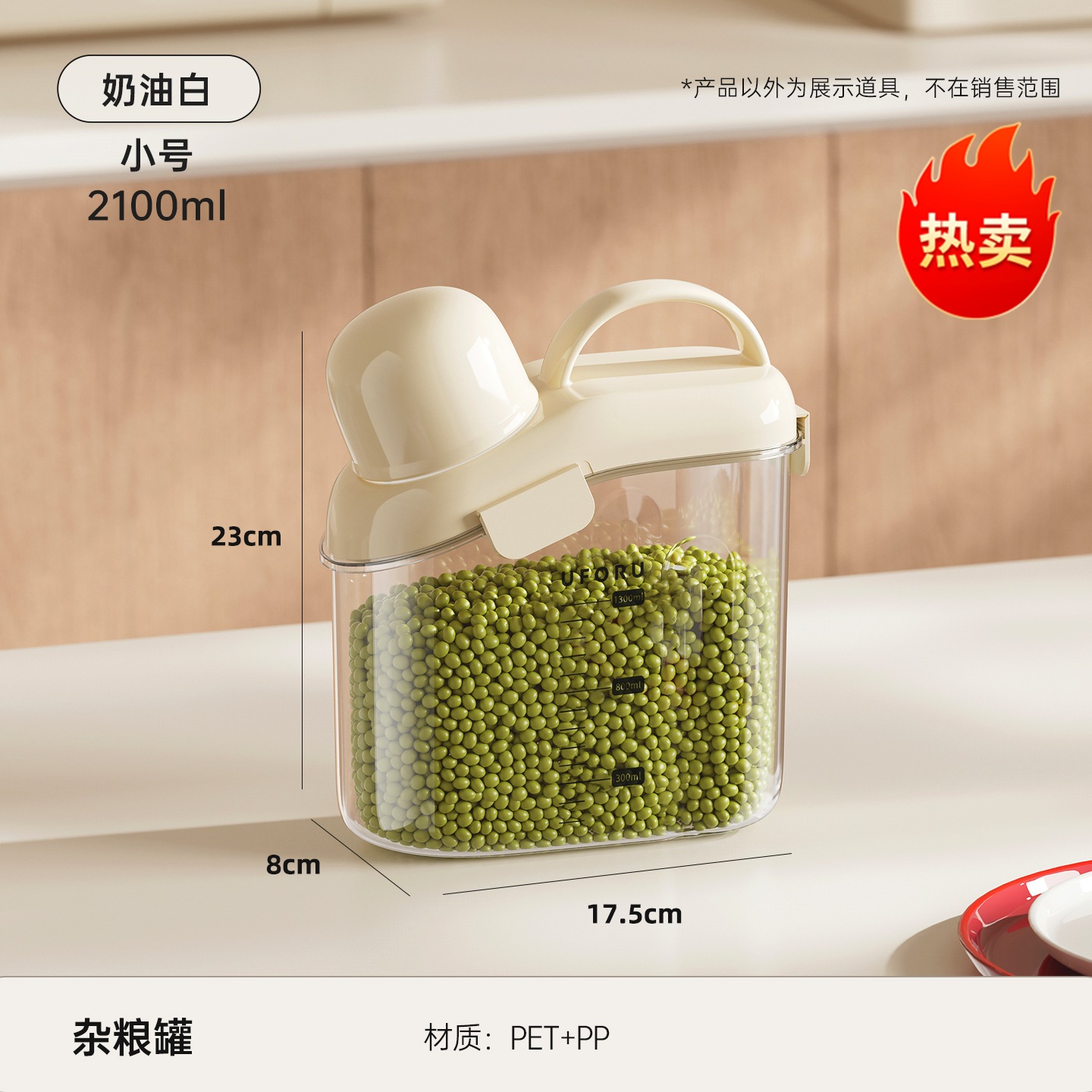 Creamy White - Small Size [2100ML]