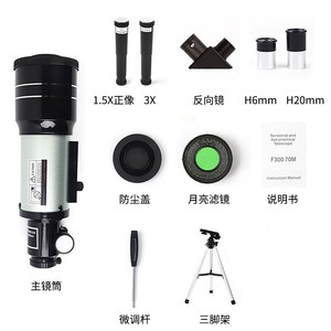 F30070M Astronomical Telescope 70mm Aperture Portable For Stargazing Children Observation - Product Image 3
