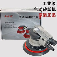 Lijadora Orbital Aleatoria Neumática de 5 Pulgadas (125 mm) con Disco de Gancho y Bucle, Órbita de 5 mm, Velocidad Variable para Carrocería de Automóviles y Acabado de Madera