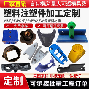 Pièces moulées par injection plastique, composants électroniques personnalisables, boîtiers de surveillance, pièces de caméra ABS bicolores - Product Image 4