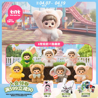 TNTSPACE Original Baby Zoraa Fluffy Cottage Series Vinyl Plush Blind Box Keychain Cute Bag Charm Collectible Toy Gift for Girls