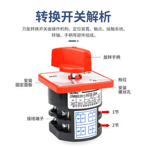 สวิตช์แบบหมุน HZ5D 20A 4KW สำหรับควบคุมพลังงานและมอเตอร์ - Product Image 1