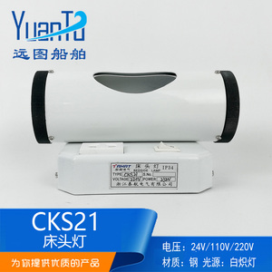Lámpara de Noche YuanTu CKS21 24V/110V/220V, Lámpara Incandescente de Acero - Product Image 3