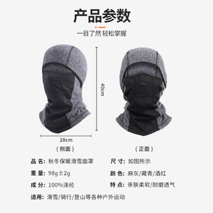 Skiing Outdoor Cycling Face Mask Windproof Cold Proof Waterproof Headgear Warm Fleece Breathable Hat Unisex Adult - Product Image 5