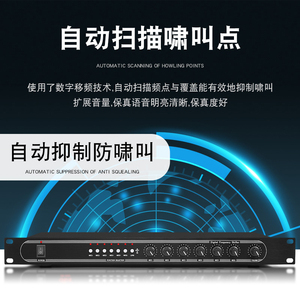 Processore Audio Professionale GAX-SM2600 per Conferenze con Sistema Anti-Feedback - Product Image 4