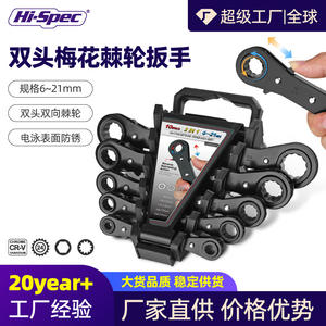 Jeu de clés à cliquet 5 pièces 6x8 10x12 11x13 14x17 19x21 mm, outil de réparation automobile à double extrémité, acier au chrome vanadium noir - Product Image 5