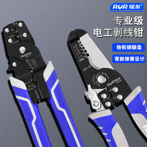 RUR Wire Strippers 7 8 6 Inch Cr-V Steel Metric Standard Electrician Tool R2344 - Product Image 4