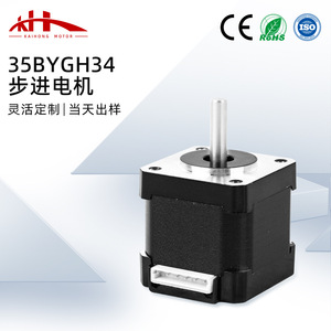Moteur pas à pas Nema 17, arbre de 5,0 mm, 36 V, hybride, 2 phases, pour imprimante 3D, robot, éclairage de scène - Product Image 2