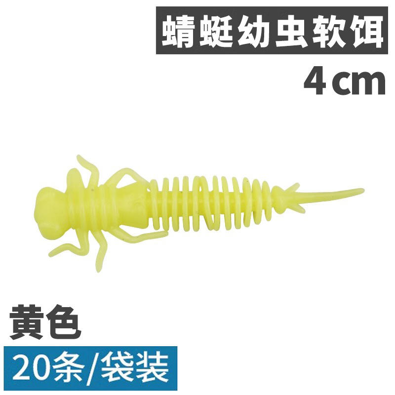 [สีเหลือง] ตัวอ่อนแมลงปอ - 20