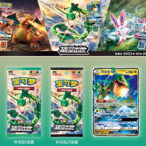 YQ Venta al por Mayor de Cajas de Sobres Chinas Auténticas, Cartas Pokémon PTCG Mega Evolution Proxy, Cartas Originales de Primera Edición de Sol y Luna - Product Image 4