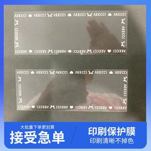 Película protectora VEECCI de silicona adhesiva para mascotas, de una sola cara, a prueba de polvo, para dispositivos electrónicos - Product Image 3
