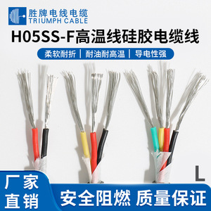 Valvoline H05SS-F3 0.5mm Stranded Tinned Copper Wire 300V For Electrical Equipment - Product Image 4