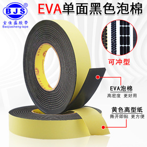 Eva Black Single Sided Foam Tape 1 2 3 5mm Thick Waterproof Shockproof For Electronics - Product Image 3