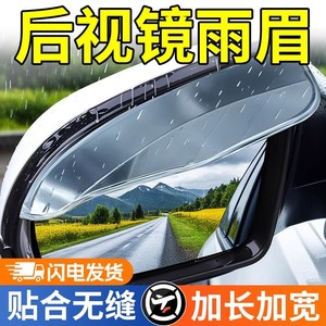 Protector de lluvia para espejo retrovisor de Audi, juego completo de PVC para autos Audi con instalación con cinta adhesiva de 3m - Product Image 5