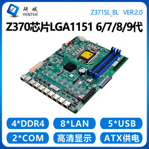 Yentek Z371SL Industrial Motherboard <b>LGA1151</b> M-ATX 8x Gigabit Ethernet DDR4 Four Channel Z370 Chipset - Product Image 4