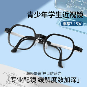 Gafas para Niños Danyang con Protección Anti Luz Azul, Montura TR90 Rectangular, Unisex, Lentes de Resina con Almohadillas Nasales de Silicona - Product Image 2