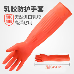 Yuelong Latex <b>Gloves</b> Extra <b>Long</b> Thickened Durable Anti-slip Waterproof Cleaning Supplies Household Work Safety <b>Gloves</b> - Product Image 3