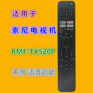 Control Remoto para TV Sony RMF-TX520P Sin Función de Voz para Modelos de TV Sony - Product Image 1