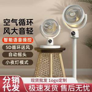 พัดลมแบบชาร์จไฟได้ USB ควบคุมด้วยเสียงอัจฉริยะพร้อมจอแสดงผลดิจิตอลหมุนเวียนอากาศตัวควบคุมการจับเวลาการควบคุมระยะไกลสำหรับบ้านหรือ RV - Product Image 4