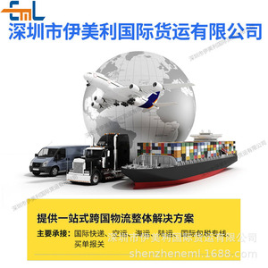 Logística Internacional Eml, Envío Transfronterizo, DHL, UPS, FedEx, TNT, Transporte Aéreo y Marítimo, LCL, FCL, Envío Exprés Mundial - Product Image 3